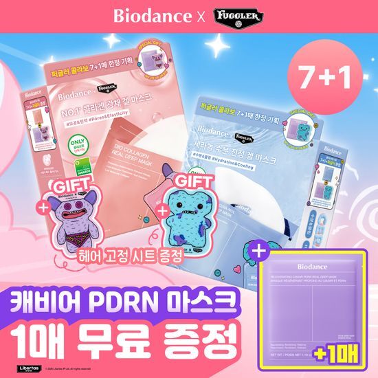 바이오던스 바이오던스 리얼 딥 마스크 7+1매 기획 (콜라겐/세라놀) (+퍼글러 헤어 고정 시트)