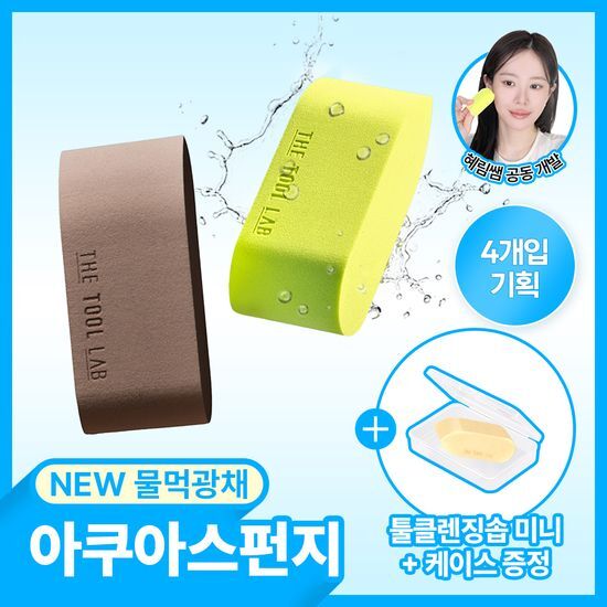 더툴랩 더툴랩 글로우핏 불렛 스펀지 4P 기획