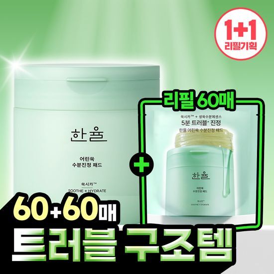 한율 한율 패드 리필 기획 2종 택1 (쑥시카 트러블진정/쑥히알 속수분)