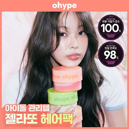 오하입 오하입 본딩 알파 케라틴 헤어팩 260g