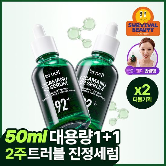 파넬 파넬 시카마누 92세럼 50ml 더블기획 (총 100ml)
