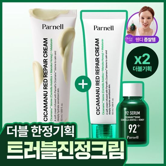 파넬 파넬 시카마누 레드 리페어 크림 50ml 더블기획 (+세럼 15ml)