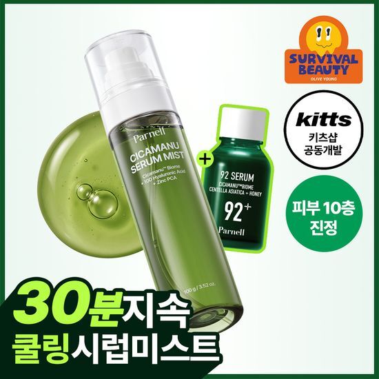 파넬 파넬 시카마누 세럼 미스트 100g 기획 (+세럼 15ml)