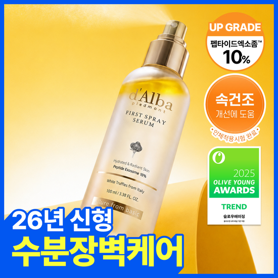 달바 달바 퍼스트 스프레이 세럼 펩타이드 100ml