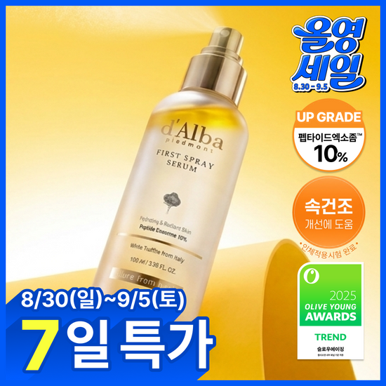 달바 달바 퍼스트 스프레이 세럼 펩타이드 100ml