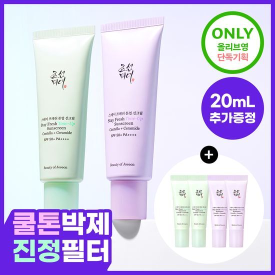 조선미녀 조선미녀 스테이 프레쉬 톤업 선크림 50ml 디럭스 기획 (+10ml*2ea)