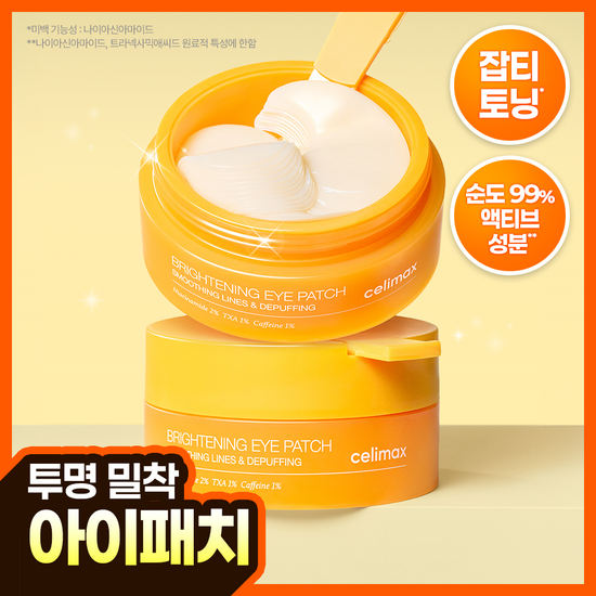 셀리맥스 셀리맥스 트라넥삼산 브라이트닝 아이패치 60매