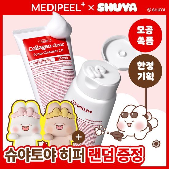 메디필 메디필 레드 락토 콜라겐 클리어 폼클렌징 2.0 300ml 한정기획