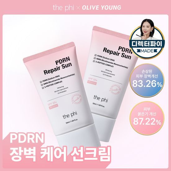 더파이에센셜 더파이 피디알엔 리페어 선 50ml