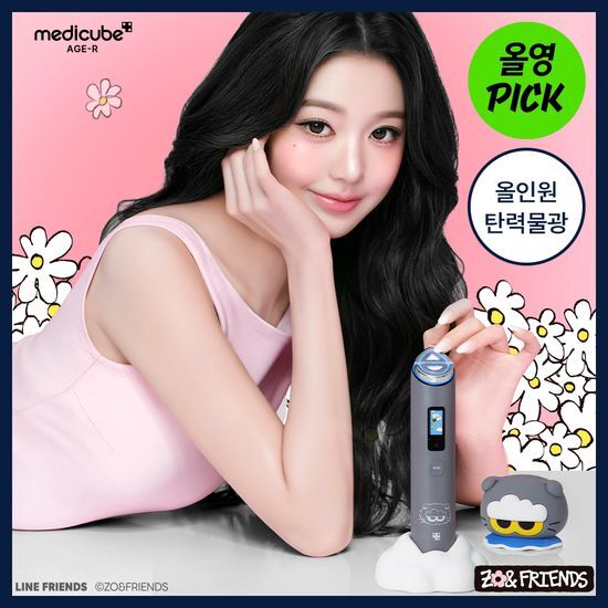 메디큐브 에이지알 메디큐브 에이지알 부스터프로 X2 조앤프렌즈 에디션