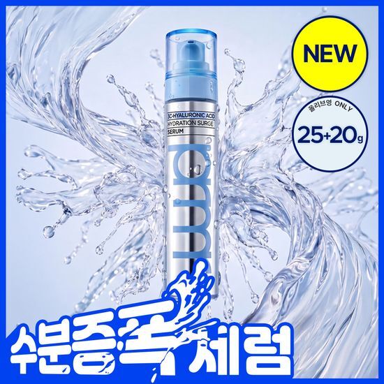 프리메라 프리메라 3C히알루론산 하이드레이션 써지 세럼 25g 기획/단품
