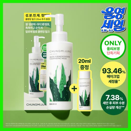청미정 청미정 알로에발효 클렌징밀크 기획