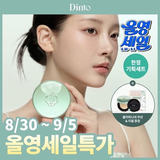 딘토 딘토 블러피니쉬 쿠션 6종 (단품/기획)
