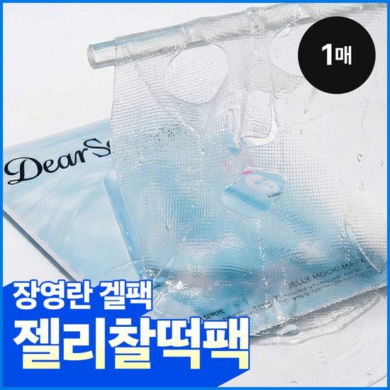 디어소녀 디어소녀 수분폭발 젤리찰떡팩 1매