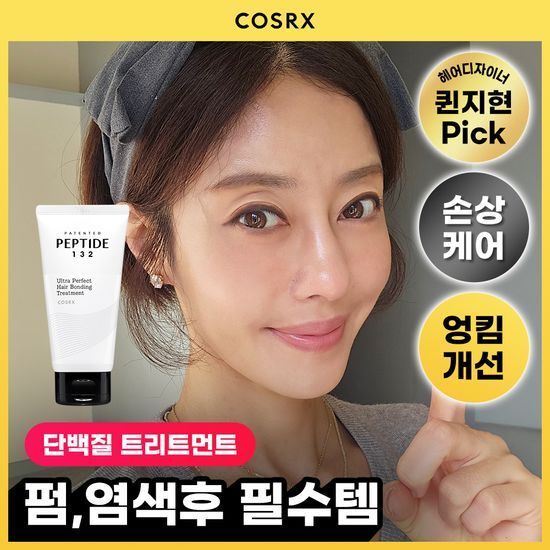 코스알엑스 코스알엑스 펩타이드-132 울트라 퍼펙트 헤어 본딩 트리트먼트 120ml