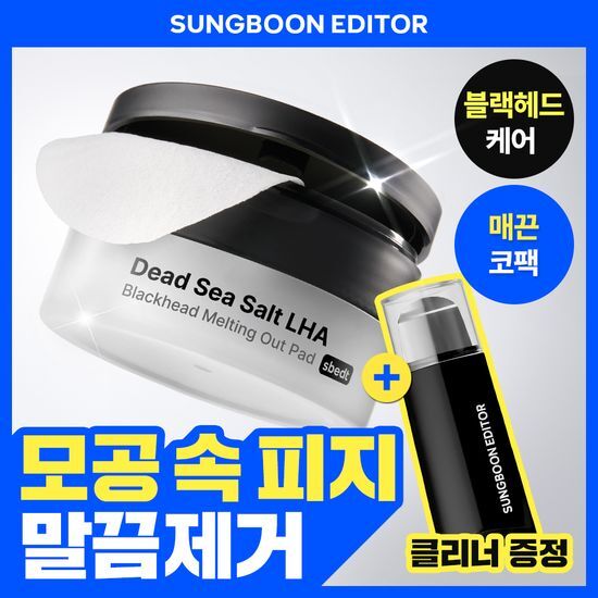 성분에디터 성분에디터 데드 씨솔트 라하 블랙헤드 멜팅 아웃 패드 30매 기획 (+클리너)