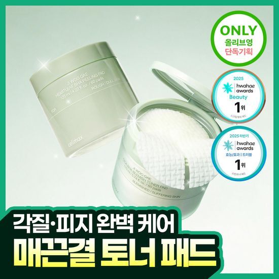 셀리맥스 지우개패드 기획 3종 택 1