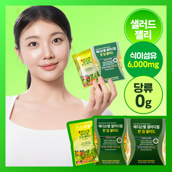 메디슨벨 메디슨벨 샐러디 컬 한 입 샐러드 젤리 7포 기획 (+1포) / 14포 - 최저가 18,510원