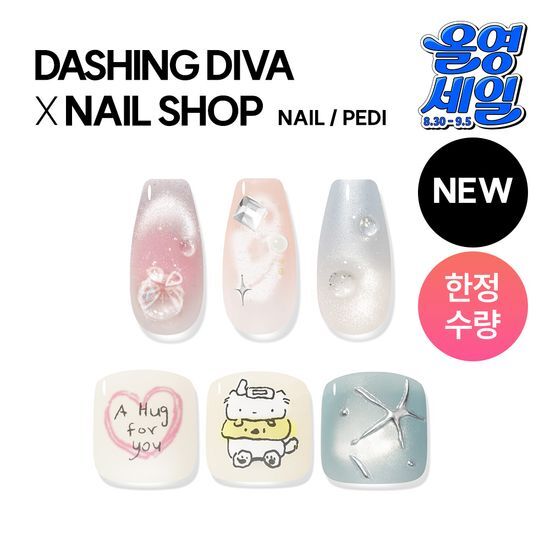 데싱디바 데싱디바 매직프레스 네일샵콜라보 네일/페디 11종