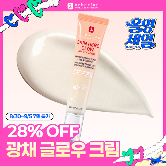 에르보리앙 에르보리앙 스킨 히어로 글로우 15ml / 40ml