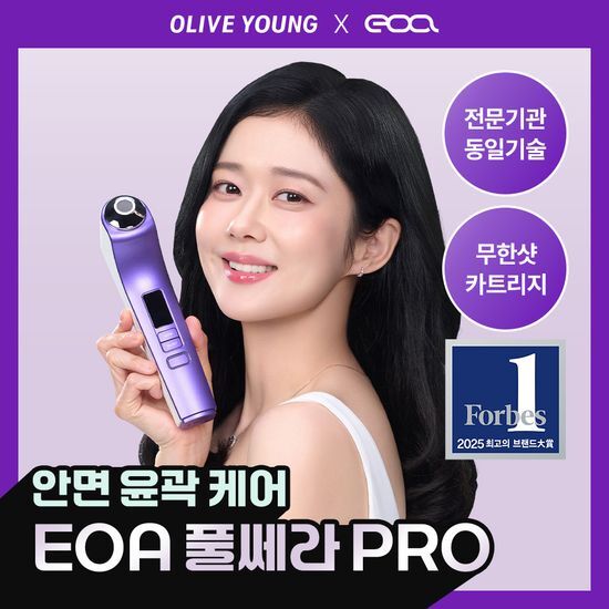 EOA 이오에이 EOA HIFU 풀쎄라PRO