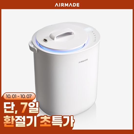 에어메이드 에어메이드 가열식 살균 자동세척 더 위대한 가습기 2.0 AMH-4502