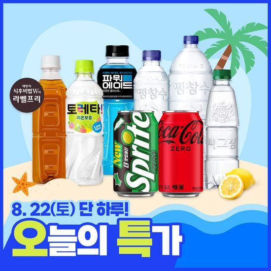 코카콜라 코카콜라 물폭탄 특가 20종 택 1