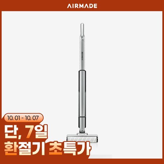 에어메이드 에어메이드 무선 물걸레 청소기 자동 세척 글라이드 2150