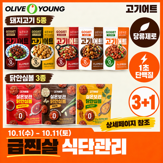 실온보관 닭안심볼&돼지고기 15팩 골라담기 + 5팩 증정 가격 추이 고기어트 실온보관 닭안심볼&돼지고기 15팩 골라담기 + 5팩 증정 - 최저가 36,000원