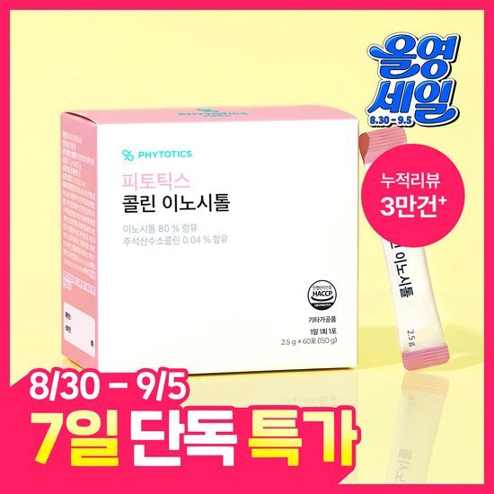 피토틱스 피토틱스 콜린 이노시톨 60포 (1개월분)
