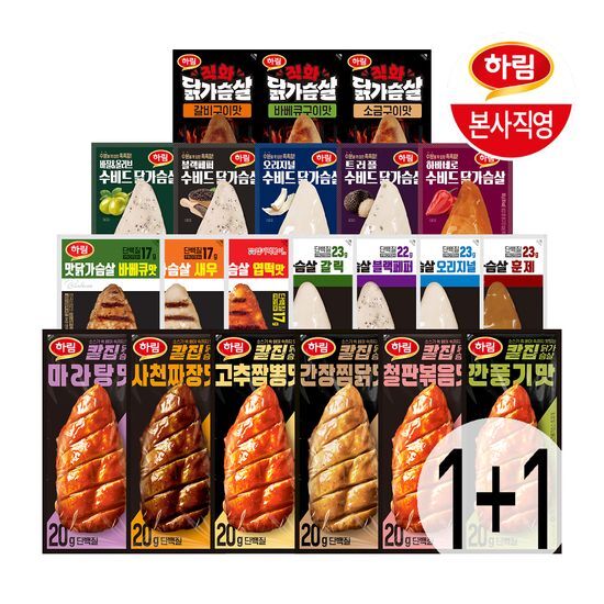 하림 인기 닭가슴살 1+1 골라담기 가격 추이 하림 하림 인기 닭가슴살 1+1 골라담기 - 최저가 4,950원
