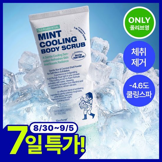 토르홉 토르홉 라이카 민트 쿨링 바디 스크럽 200g