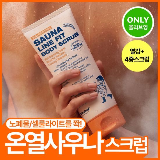 토르홉 토르홉 사우난지앙 라인핏 바디 스크럽 200g