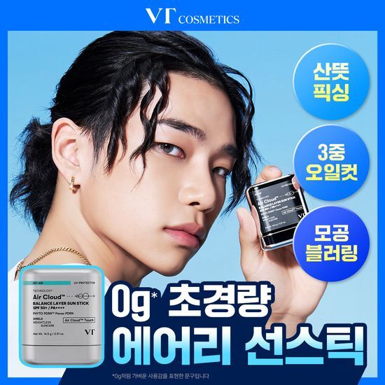 VT VT 피디알엔 에어 클라우드 밸런스 레이어 선스틱 14.5g