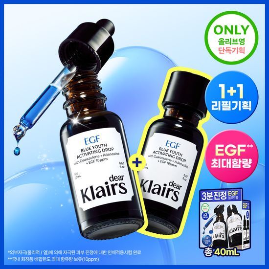 디어클레어스 클레어스 블루 유스 액티베이팅 드롭 20ml 리필 기획 (+20ml 리필)