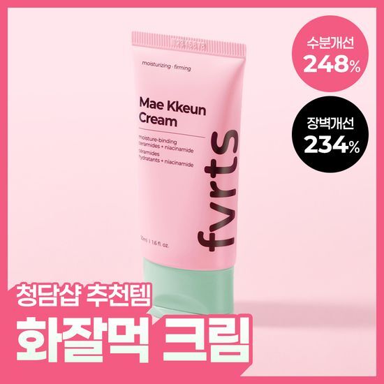 페이보릿 페이보릿 매끈 크림 50ml