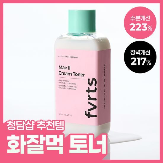 페이보릿 페이보릿 매일 크림 토너 160ml