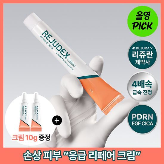 리쥬덱스 리쥬덱스 더마 리페어링 크림 20g(단품/기획)