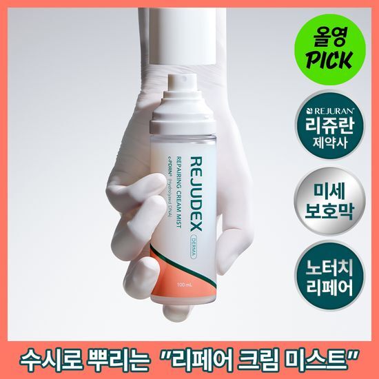 리쥬덱스 리쥬덱스 더마 리페어링 크림 미스트 100ml