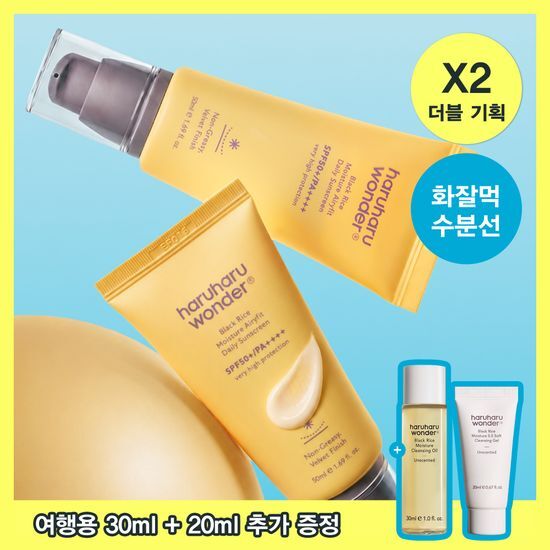 하루하루원더 하루하루원더 블랙라이스 모이스처 에어리핏 데일리 선스크린 50ml 2입 기획