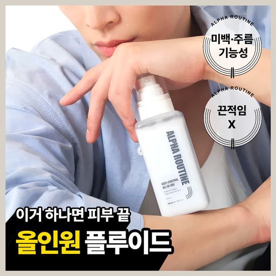 알파루틴 알파루틴 이지컨트롤 올인원 200ml