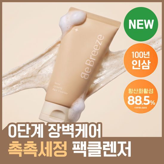 비브리즈 서울 인삼 팩클렌저 120g 가격 추이 비브리즈 비브리즈 서울 인삼 팩클렌저 120g - 최저가 16,660원