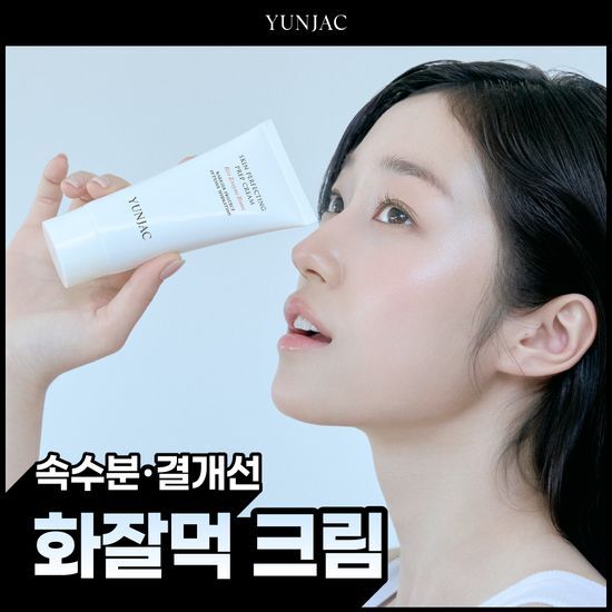 연작 연작 스킨 퍼펙팅 프렙 크림 80ml
