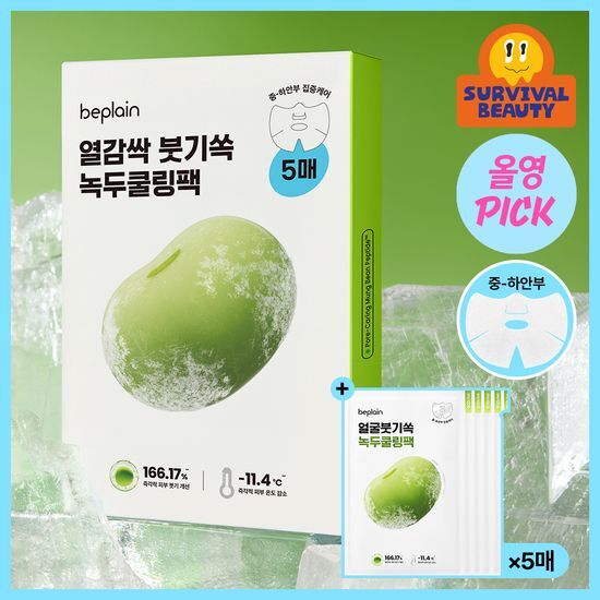 비플레인 비플레인 녹두 쿨링 앤 슬림 페이스 마스크 5매