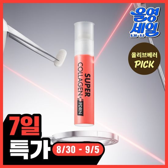 바이탈뷰티 바이탈뷰티 슈퍼콜라겐 PDRN 7개입 (1주분)