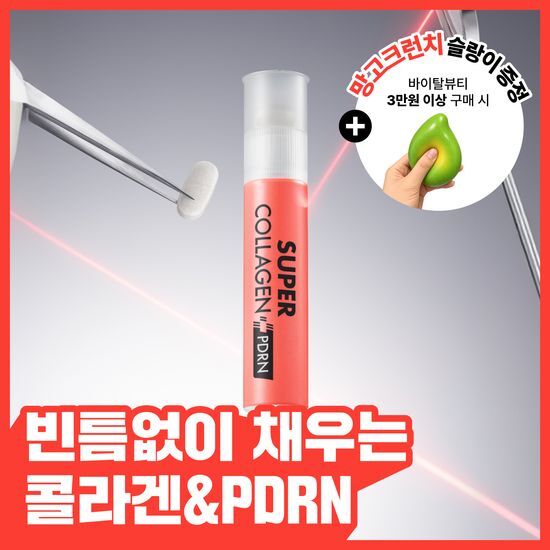 바이탈뷰티 바이탈뷰티 슈퍼콜라겐 PDRN 7개입 (1주분)