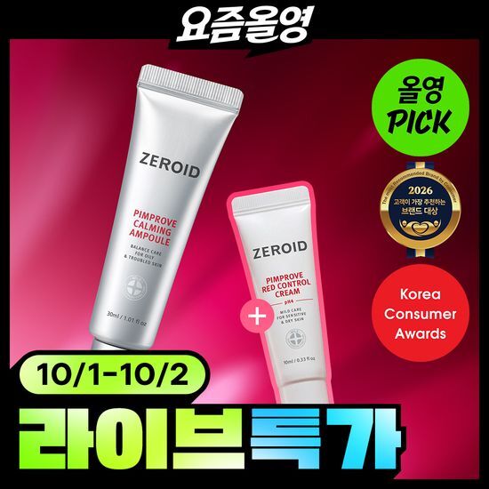 제로이드 제로이드 핌프로브 카밍 앰플 30ml 기획 (+크림 10ml)