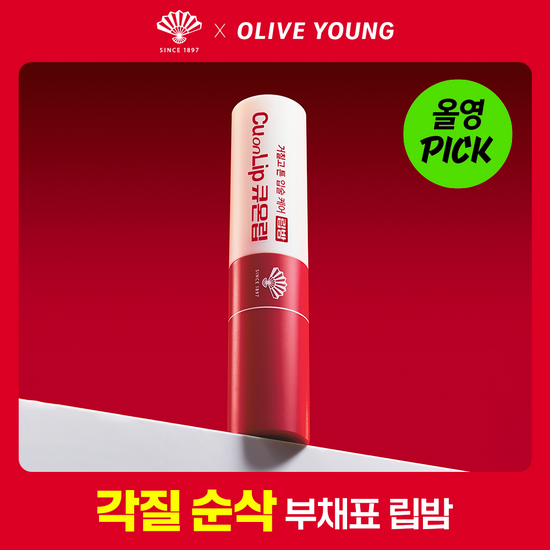 동화약품 동화약품 큐온립 립밤 3g