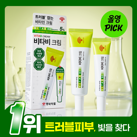 동화약품 동화약품 비타비 크림 30ml 기획 (+15ml)