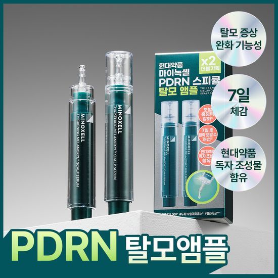 마이녹셀 현대약품 마이녹셀 멜라녹실 스칼프 세럼 10ml 2입